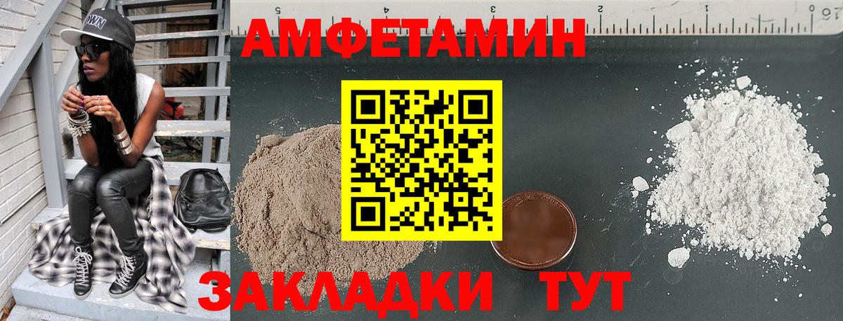 АМФЕТАМИН  АМФЕТАМИН 97%  Вход с VPN  Сосновый Бор 