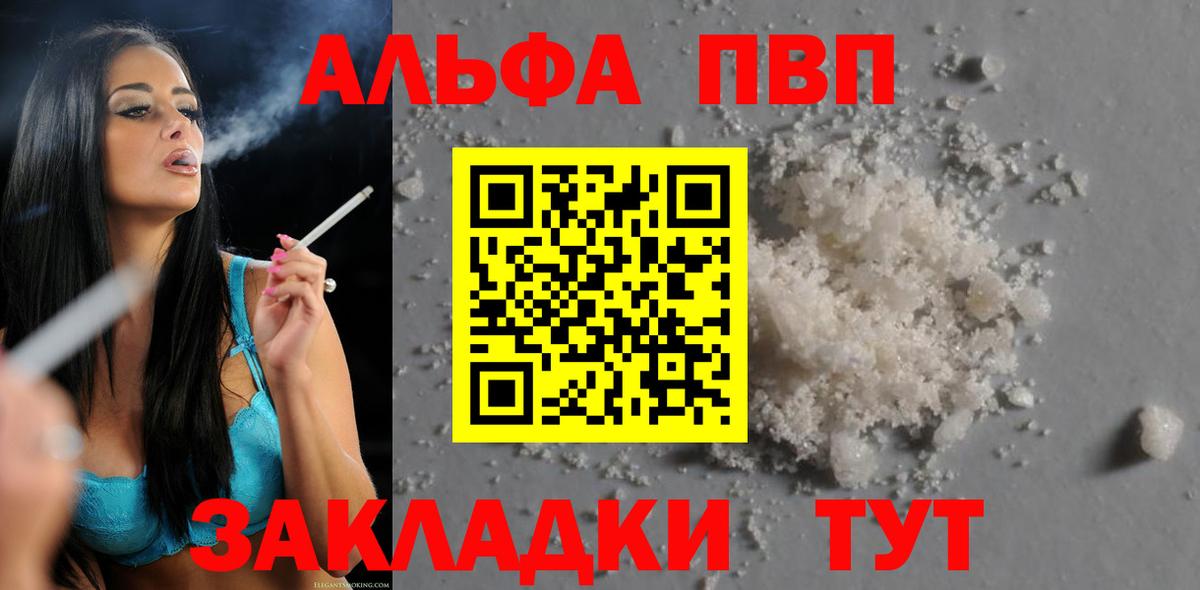 Alpha-PVP СК Сосновый Бор