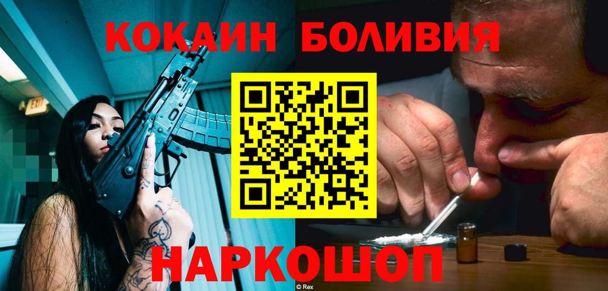 Cocaine Колумбийский  Вход с VPN  Cocaine  Cocaine Эквадор  Сосновый Бор 