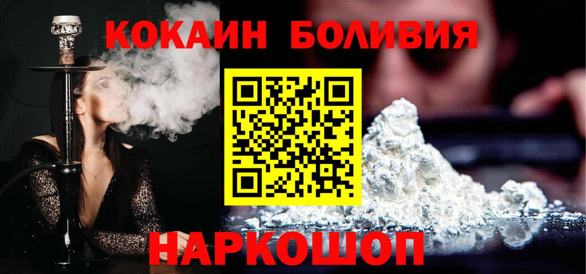 Cocaine Columbia Сосновый Бор