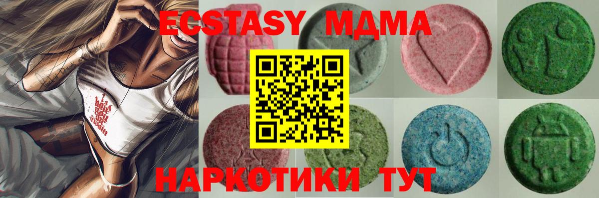 Экстази Cube  ЭКСТАЗИ  Сосновый Бор  Экстази mix  Вход с VPN 