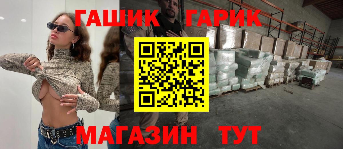 ГАШИШ гарик Сосновый Бор