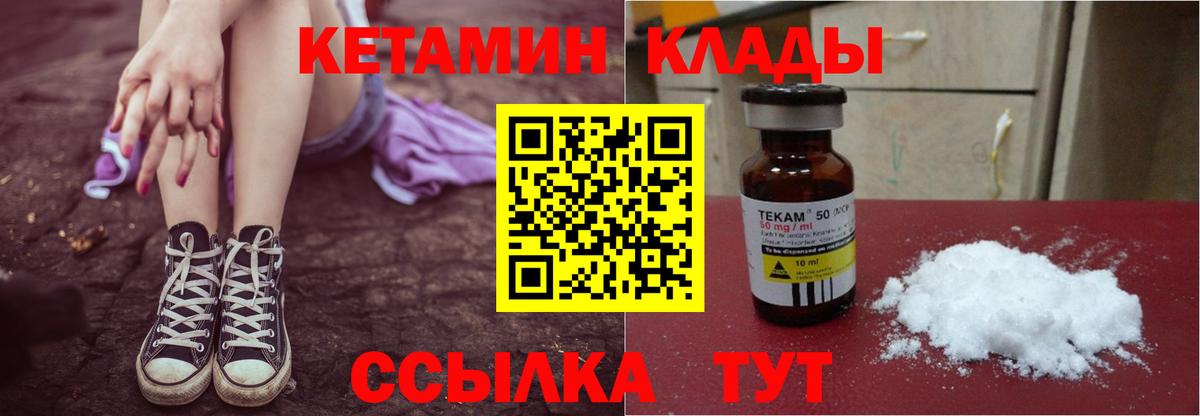 КЕТАМИН ketamine  Кетамин ketamine  маркетплейс телеграм  Сосновый Бор  Вход с VPN 