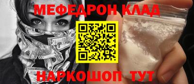 MESCALINE Наро-Фоминск
