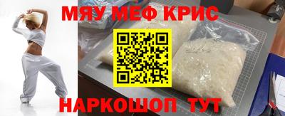 MESCALINE Наро-Фоминск