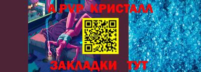 прущий лед Нальчик