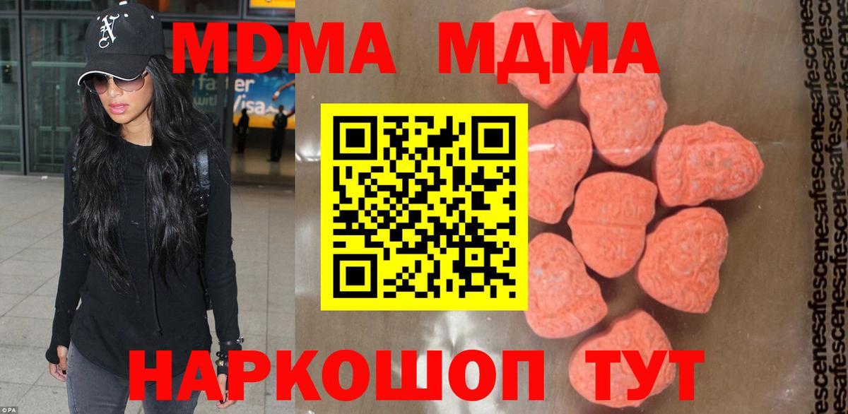 МДМА crystal Сосновый Бор
