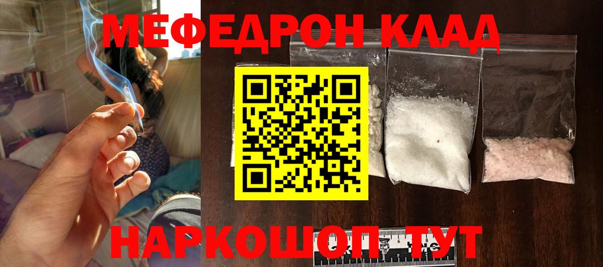 Мефедрон кристаллы  Меф  Вход с VPN  МЯУ-МЯУ  Меф кристаллы  Сосновый Бор 