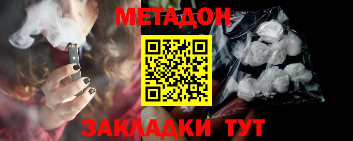 Метадон кристалл  Метадон белоснежный  Вход с VPN  ОМГ ОМГ зеркало  мориарти Telegram  Сосновый Бор 