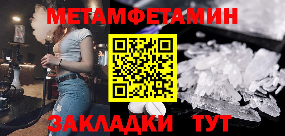 Первитин винт Сосновый Бор